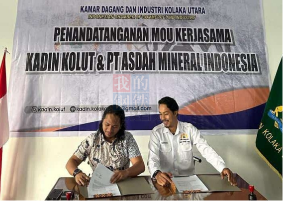PT.AMI and IKNJ signs MOU on nickel hydrometallurgy project
