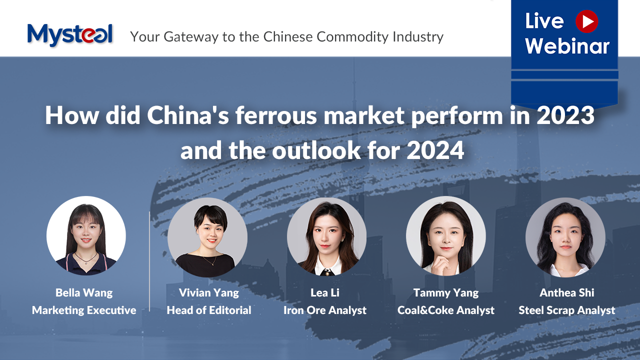 Mysteel Webinar: How did China's ferrous market perform in 2023 and the outlook for 2024