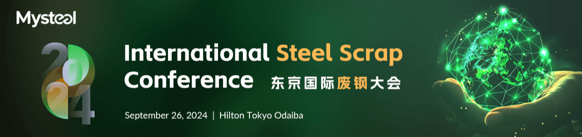 2024 International Steel Scrap Conference Tokyo